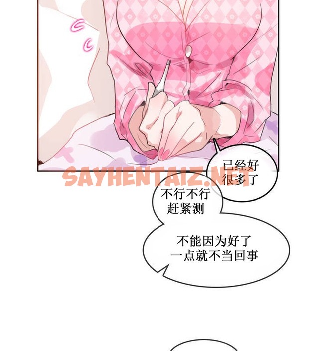 查看漫画一個變態的日常生活/A Pervert’s Daily Life / 闖進她的生活 - 第15話 - sayhentaiz.net中的2320635图片