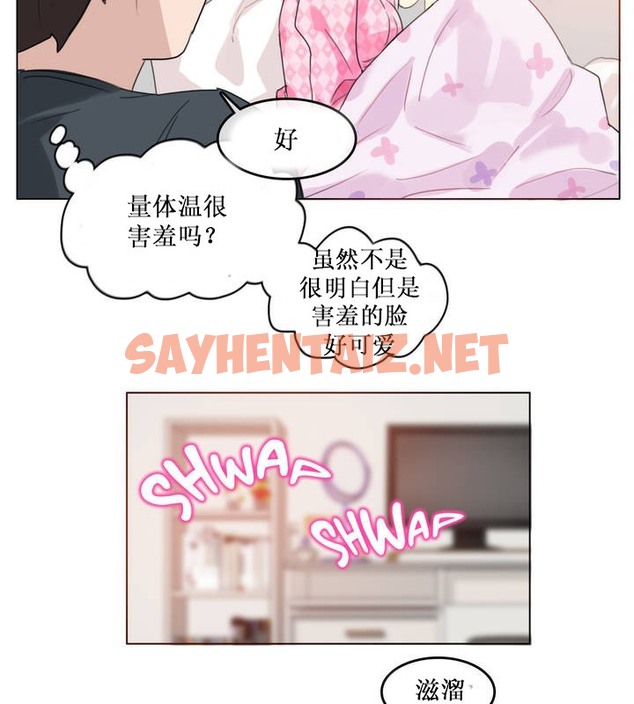 查看漫画一個變態的日常生活/A Pervert’s Daily Life / 闖進她的生活 - 第15話 - sayhentaiz.net中的2320637图片