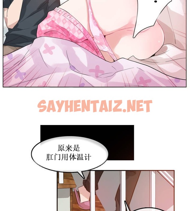 查看漫画一個變態的日常生活/A Pervert’s Daily Life / 闖進她的生活 - 第15話 - sayhentaiz.net中的2320646图片