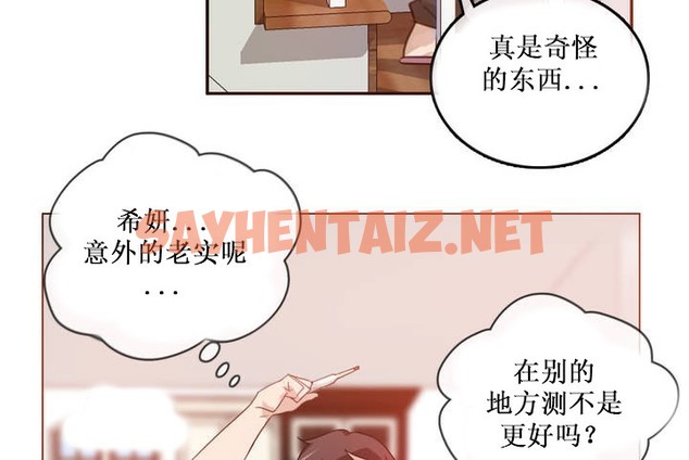 查看漫画一個變態的日常生活/A Pervert’s Daily Life / 闖進她的生活 - 第15話 - sayhentaiz.net中的2320647图片