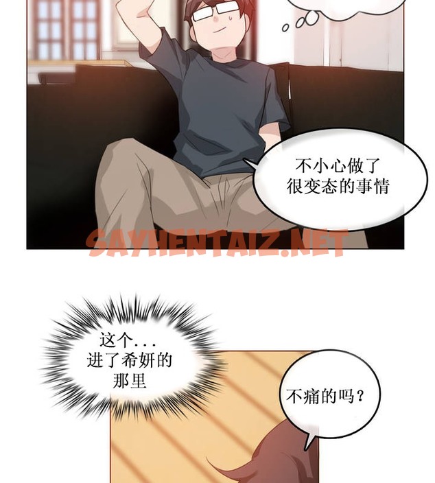 查看漫画一個變態的日常生活/A Pervert’s Daily Life / 闖進她的生活 - 第15話 - sayhentaiz.net中的2320648图片