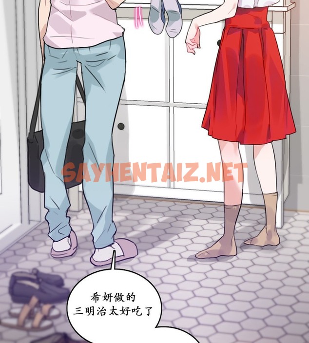 查看漫画一個變態的日常生活/A Pervert’s Daily Life / 闖進她的生活 - 第16話 - sayhentaiz.net中的2320659图片