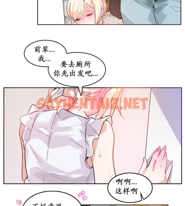 查看漫画一個變態的日常生活/A Pervert’s Daily Life / 闖進她的生活 - 第16話 - sayhentaiz.net中的2320664图片