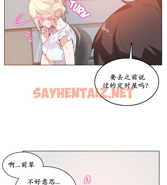 查看漫画一個變態的日常生活/A Pervert’s Daily Life / 闖進她的生活 - 第16話 - sayhentaiz.net中的2320675图片