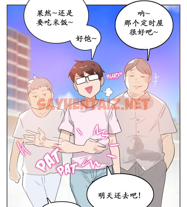 查看漫画一個變態的日常生活/A Pervert’s Daily Life / 闖進她的生活 - 第16話 - sayhentaiz.net中的2320686图片