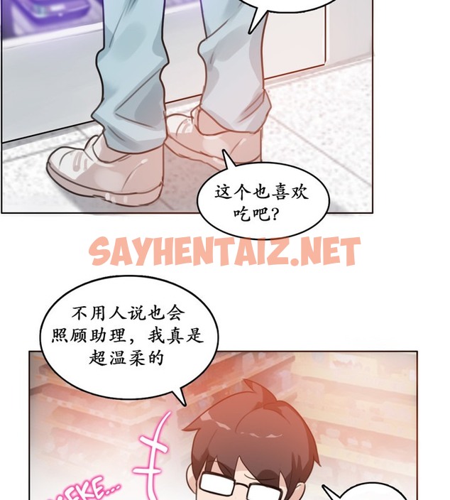 查看漫画一個變態的日常生活/A Pervert’s Daily Life / 闖進她的生活 - 第16話 - sayhentaiz.net中的2320690图片