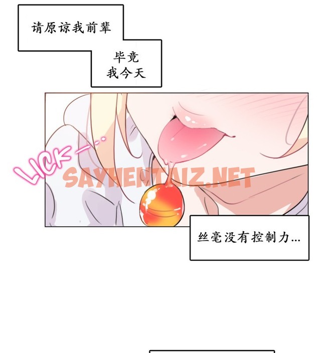 查看漫画一個變態的日常生活/A Pervert’s Daily Life / 闖進她的生活 - 第16話 - sayhentaiz.net中的2320702图片