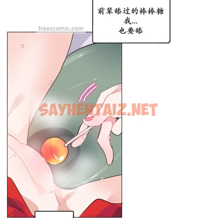 查看漫画一個變態的日常生活/A Pervert’s Daily Life / 闖進她的生活 - 第16話 - sayhentaiz.net中的2320703图片