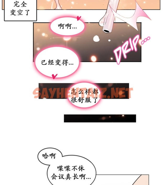 查看漫画一個變態的日常生活/A Pervert’s Daily Life / 闖進她的生活 - 第16話 - sayhentaiz.net中的2320718图片