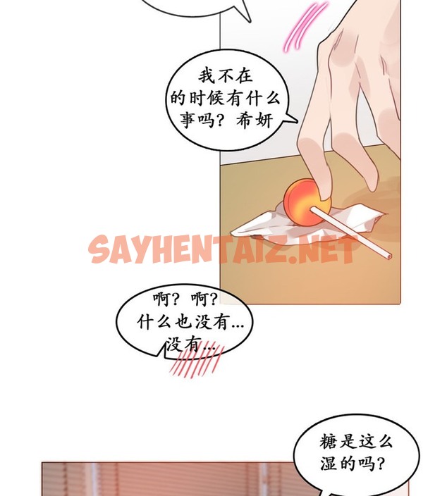 查看漫画一個變態的日常生活/A Pervert’s Daily Life / 闖進她的生活 - 第16話 - sayhentaiz.net中的2320719图片