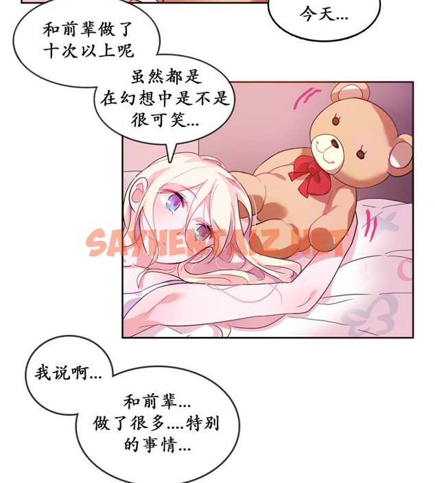 查看漫画一個變態的日常生活/A Pervert’s Daily Life / 闖進她的生活 - 第16話 - sayhentaiz.net中的2320736图片