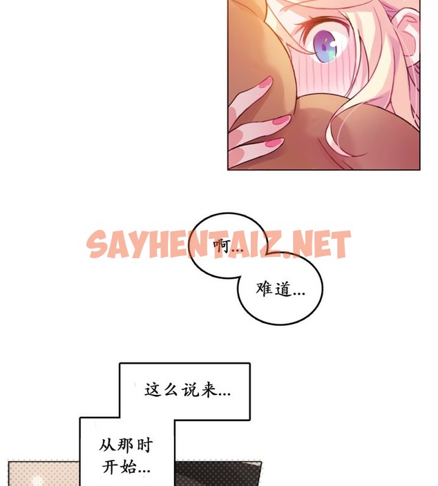 查看漫画一個變態的日常生活/A Pervert’s Daily Life / 闖進她的生活 - 第16話 - sayhentaiz.net中的2320738图片