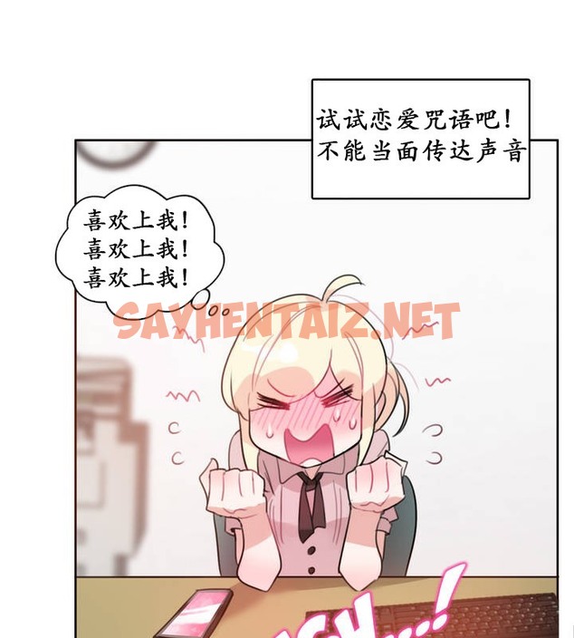 查看漫画一個變態的日常生活/A Pervert’s Daily Life / 闖進她的生活 - 第17話 - sayhentaiz.net中的2320758图片