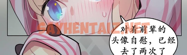 查看漫画一個變態的日常生活/A Pervert’s Daily Life / 闖進她的生活 - 第17話 - sayhentaiz.net中的2320769图片