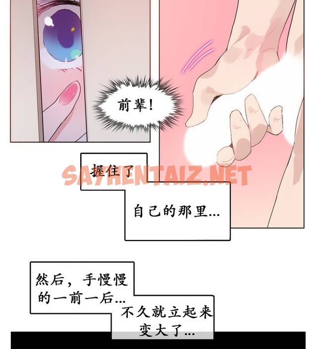 查看漫画一個變態的日常生活/A Pervert’s Daily Life / 闖進她的生活 - 第17話 - sayhentaiz.net中的2320790图片