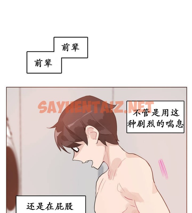 查看漫画一個變態的日常生活/A Pervert’s Daily Life / 闖進她的生活 - 第17話 - sayhentaiz.net中的2320798图片