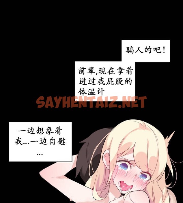 查看漫画一個變態的日常生活/A Pervert’s Daily Life / 闖進她的生活 - 第17話 - sayhentaiz.net中的2320811图片