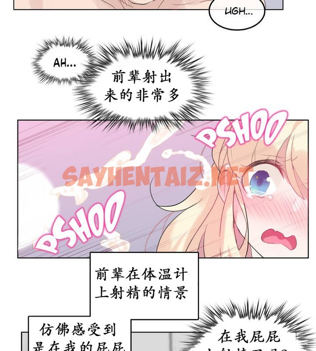 查看漫画一個變態的日常生活/A Pervert’s Daily Life / 闖進她的生活 - 第17話 - sayhentaiz.net中的2320818图片