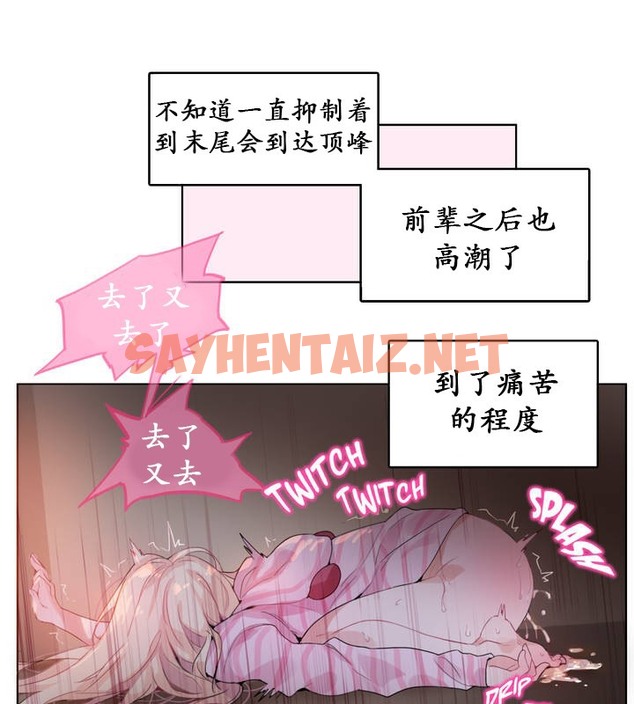 查看漫画一個變態的日常生活/A Pervert’s Daily Life / 闖進她的生活 - 第17話 - sayhentaiz.net中的2320822图片