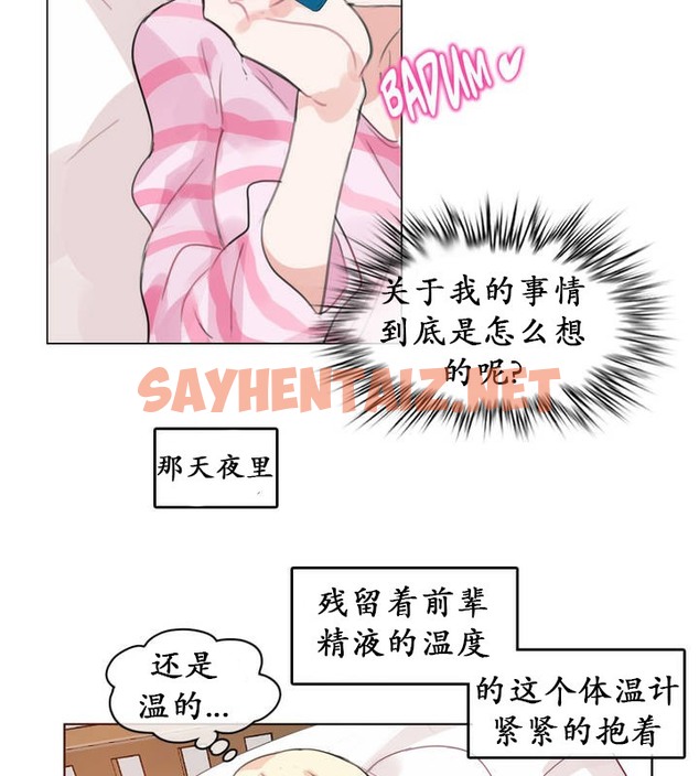 查看漫画一個變態的日常生活/A Pervert’s Daily Life / 闖進她的生活 - 第17話 - sayhentaiz.net中的2320827图片