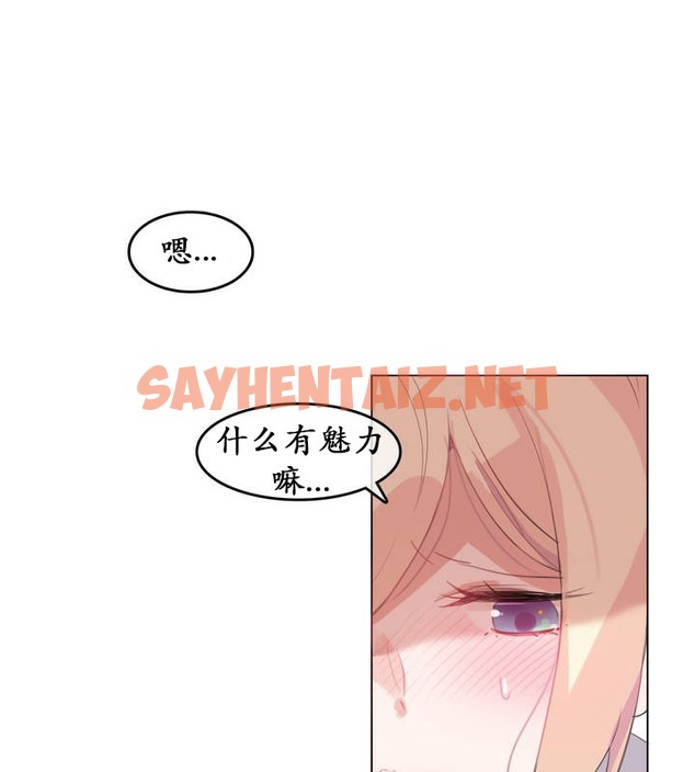 查看漫画一個變態的日常生活/A Pervert’s Daily Life / 闖進她的生活 - 第18話 - sayhentaiz.net中的2320843图片