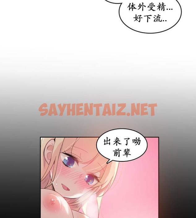 查看漫画一個變態的日常生活/A Pervert’s Daily Life / 闖進她的生活 - 第18話 - sayhentaiz.net中的2320848图片