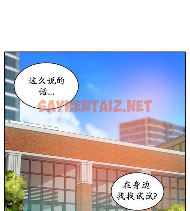 查看漫画一個變態的日常生活/A Pervert’s Daily Life / 闖進她的生活 - 第18話 - sayhentaiz.net中的2320862图片