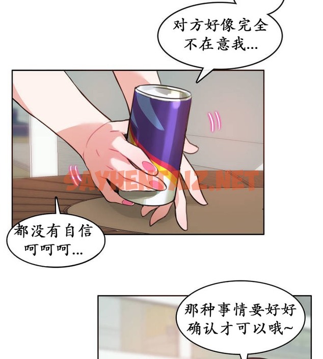 查看漫画一個變態的日常生活/A Pervert’s Daily Life / 闖進她的生活 - 第18話 - sayhentaiz.net中的2320867图片