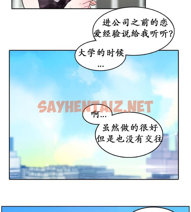 查看漫画一個變態的日常生活/A Pervert’s Daily Life / 闖進她的生活 - 第18話 - sayhentaiz.net中的2320870图片