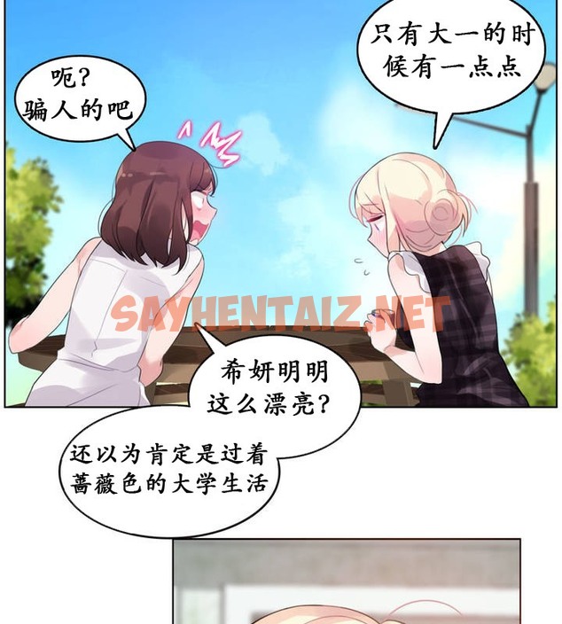 查看漫画一個變態的日常生活/A Pervert’s Daily Life / 闖進她的生活 - 第18話 - sayhentaiz.net中的2320871图片