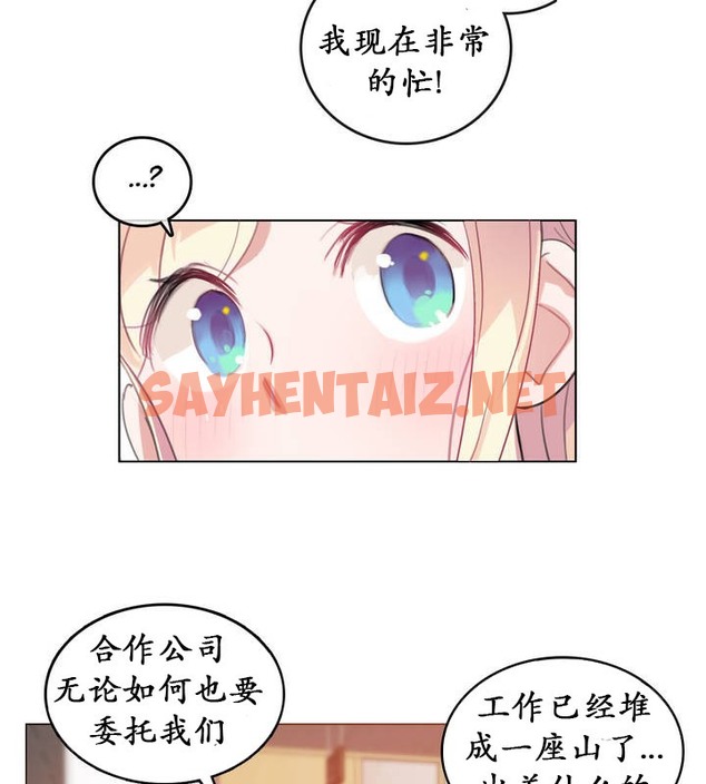 查看漫画一個變態的日常生活/A Pervert’s Daily Life / 闖進她的生活 - 第18話 - sayhentaiz.net中的2320882图片