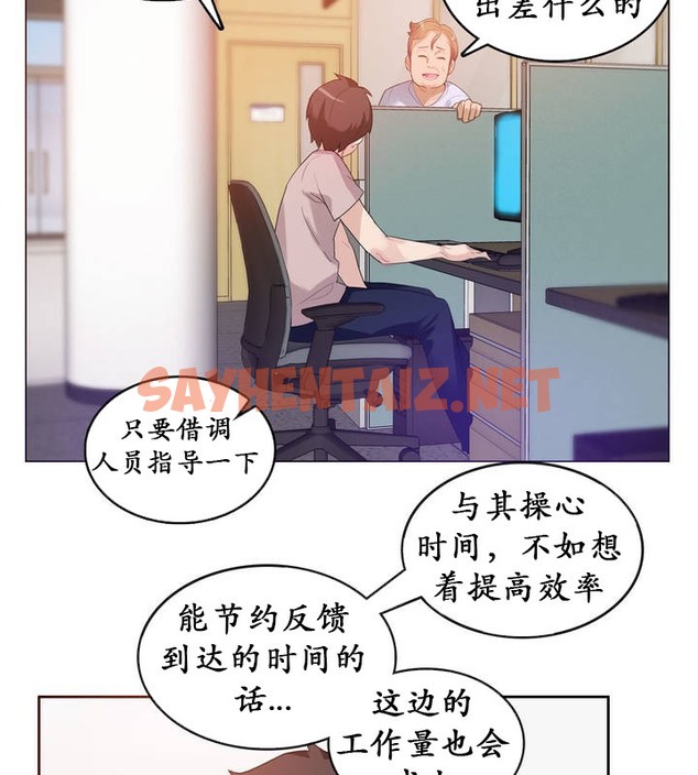 查看漫画一個變態的日常生活/A Pervert’s Daily Life / 闖進她的生活 - 第18話 - sayhentaiz.net中的2320883图片