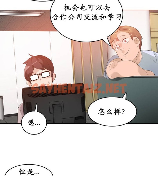 查看漫画一個變態的日常生活/A Pervert’s Daily Life / 闖進她的生活 - 第18話 - sayhentaiz.net中的2320886图片