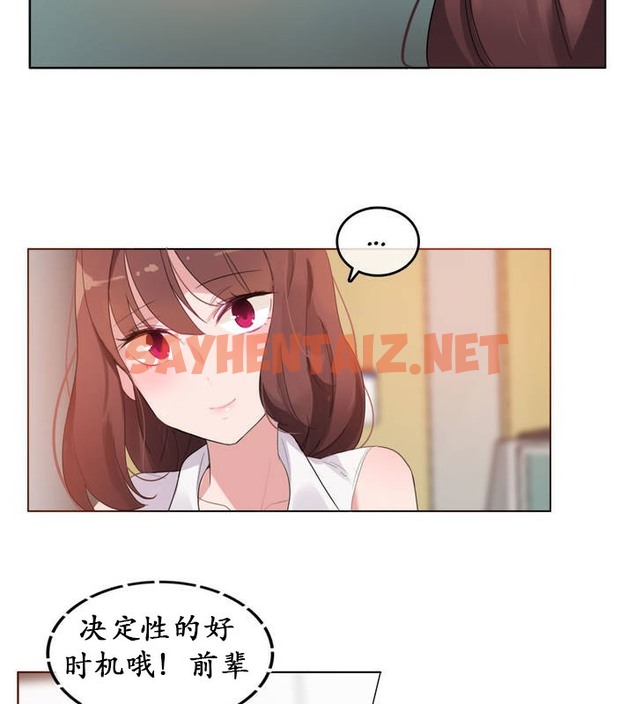 查看漫画一個變態的日常生活/A Pervert’s Daily Life / 闖進她的生活 - 第18話 - sayhentaiz.net中的2320890图片