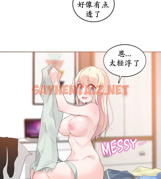 查看漫画一個變態的日常生活/A Pervert’s Daily Life / 闖進她的生活 - 第18話 - sayhentaiz.net中的2320894图片