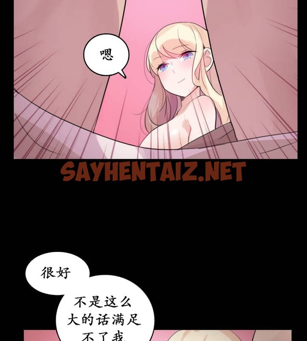 查看漫画一個變態的日常生活/A Pervert’s Daily Life / 闖進她的生活 - 第18話 - sayhentaiz.net中的2320903图片