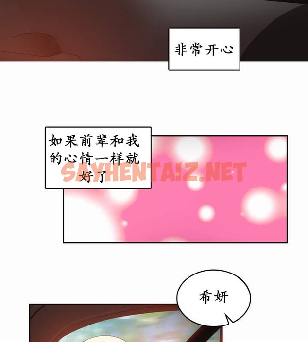 查看漫画一個變態的日常生活/A Pervert’s Daily Life / 闖進她的生活 - 第19話 - sayhentaiz.net中的2320916图片