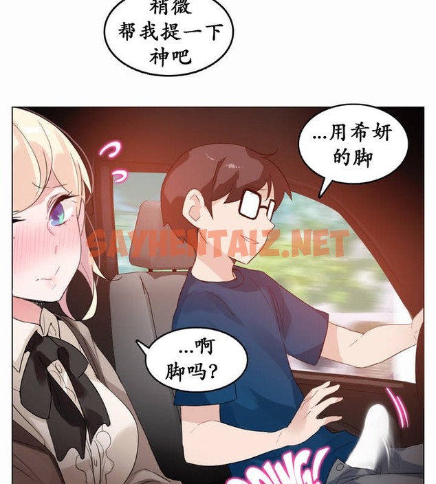 查看漫画一個變態的日常生活/A Pervert’s Daily Life / 闖進她的生活 - 第19話 - sayhentaiz.net中的2320924图片