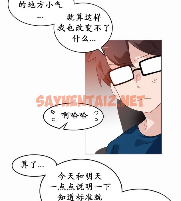 查看漫画一個變態的日常生活/A Pervert’s Daily Life / 闖進她的生活 - 第19話 - sayhentaiz.net中的2320950图片