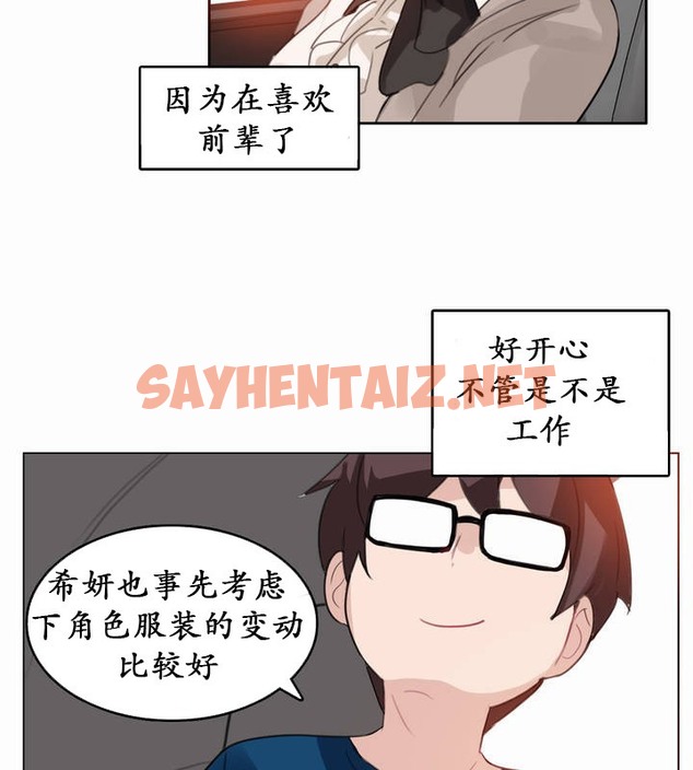 查看漫画一個變態的日常生活/A Pervert’s Daily Life / 闖進她的生活 - 第19話 - sayhentaiz.net中的2320955图片