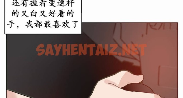 查看漫画一個變態的日常生活/A Pervert’s Daily Life / 闖進她的生活 - 第19話 - sayhentaiz.net中的2320957图片