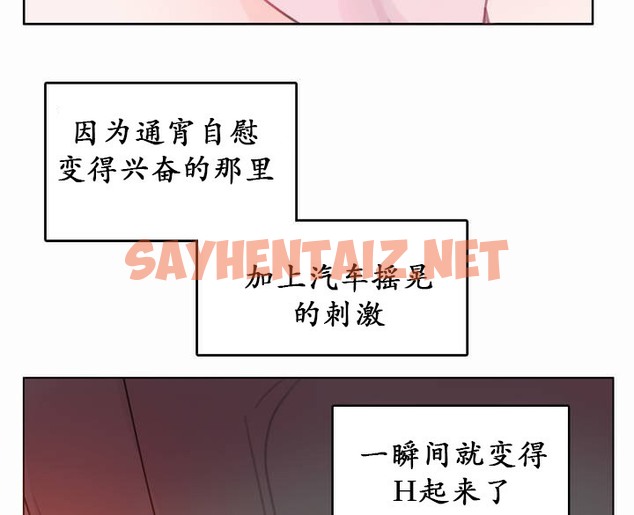 查看漫画一個變態的日常生活/A Pervert’s Daily Life / 闖進她的生活 - 第19話 - sayhentaiz.net中的2320964图片