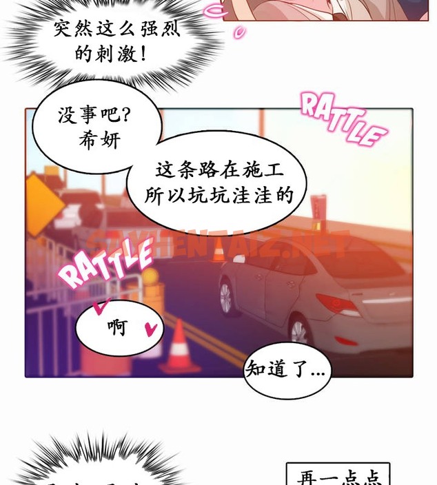 查看漫画一個變態的日常生活/A Pervert’s Daily Life / 闖進她的生活 - 第19話 - sayhentaiz.net中的2320971图片