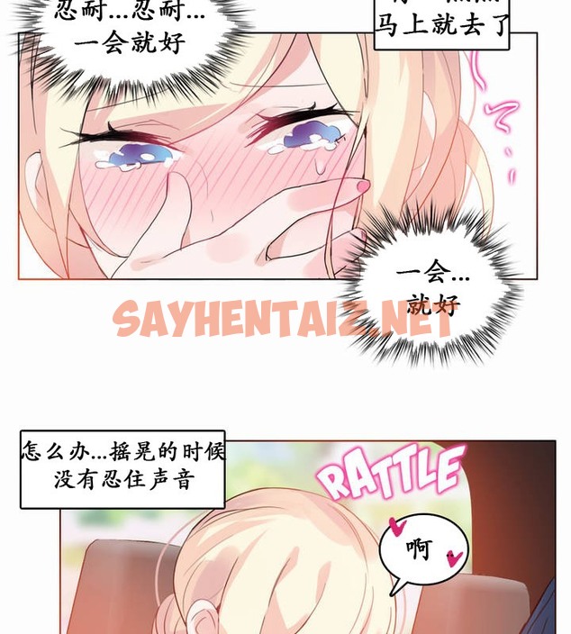 查看漫画一個變態的日常生活/A Pervert’s Daily Life / 闖進她的生活 - 第19話 - sayhentaiz.net中的2320972图片