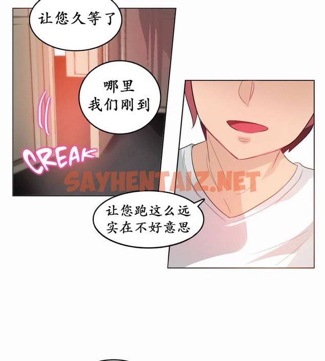 查看漫画一個變態的日常生活/A Pervert’s Daily Life / 闖進她的生活 - 第19話 - sayhentaiz.net中的2320984图片