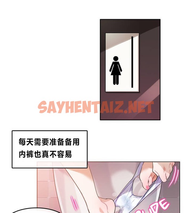 查看漫画一個變態的日常生活/A Pervert’s Daily Life / 闖進她的生活 - 第2話 - sayhentaiz.net中的2319521图片