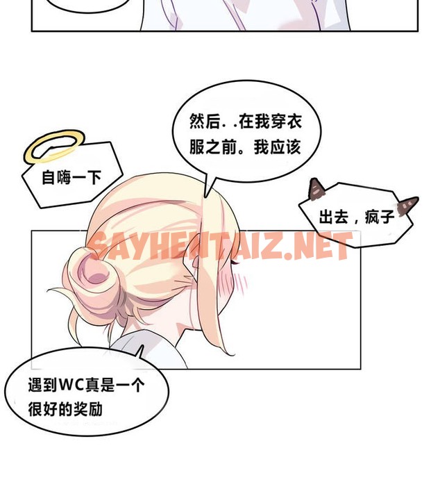 查看漫画一個變態的日常生活/A Pervert’s Daily Life / 闖進她的生活 - 第2話 - sayhentaiz.net中的2319531图片