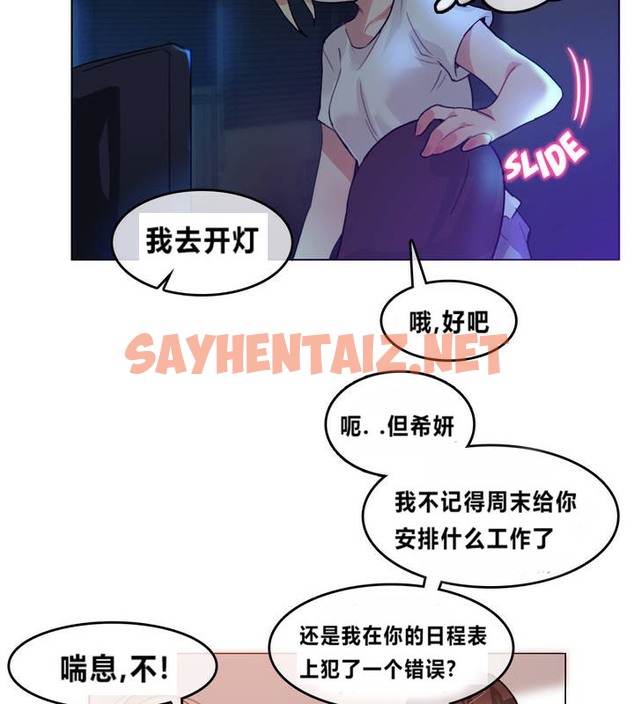 查看漫画一個變態的日常生活/A Pervert’s Daily Life / 闖進她的生活 - 第2話 - sayhentaiz.net中的2319554图片