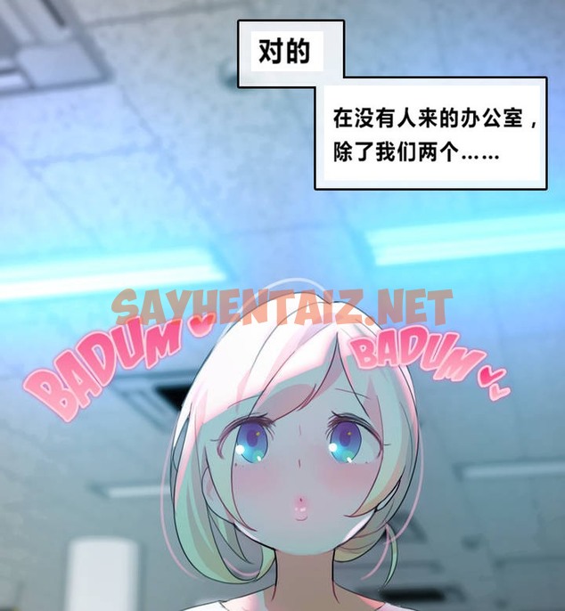 查看漫画一個變態的日常生活/A Pervert’s Daily Life / 闖進她的生活 - 第2話 - sayhentaiz.net中的2319562图片