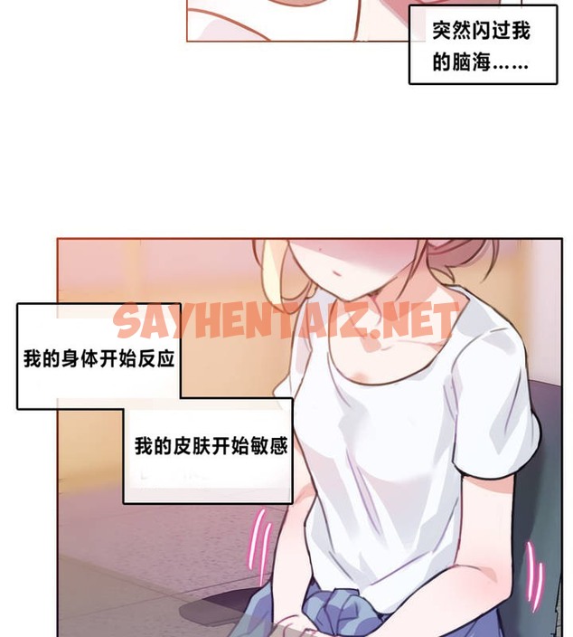 查看漫画一個變態的日常生活/A Pervert’s Daily Life / 闖進她的生活 - 第2話 - tymanga.com中的2319564图片